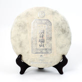 Yin Ya Rui Gong 2018 Raw Pu'erh Tea Cake (357g)